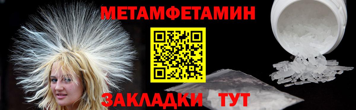 АМФЕТАМИН Розовый Троицк