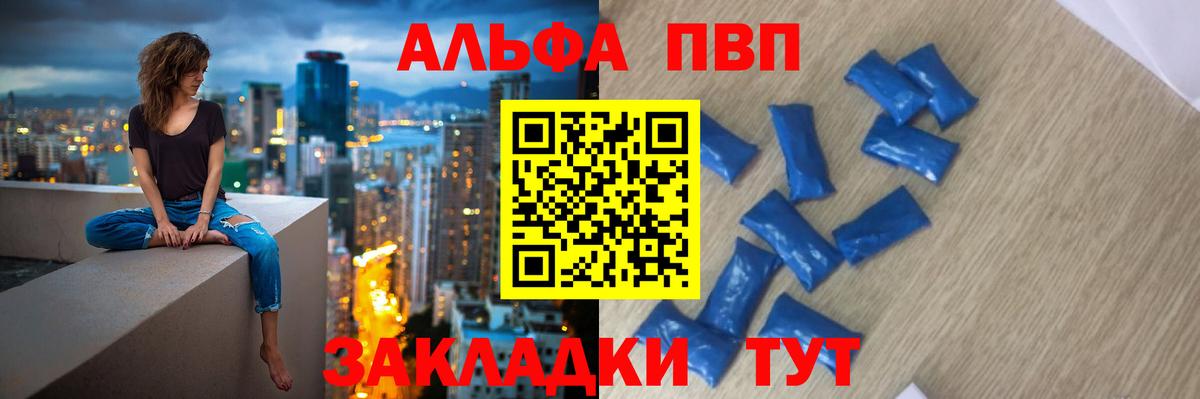 Alpha-PVP Троицк