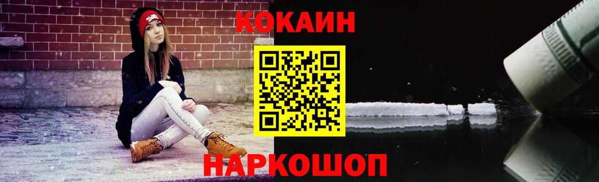 Кокаин 97%  КОКАИН VHQ  Вход с VPN  Троицк 