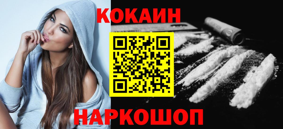 Кокаин Columbia Троицк