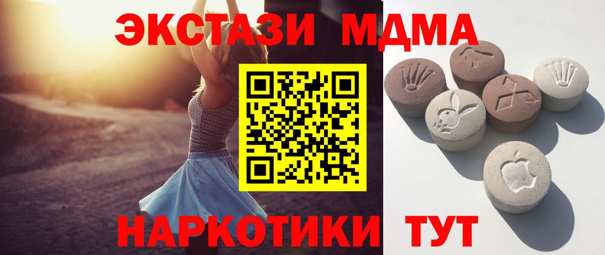 Троицк  ЭКСТАЗИ  Вход с VPN  ЭКСТАЗИ ешки  Ecstasy 250 мг 