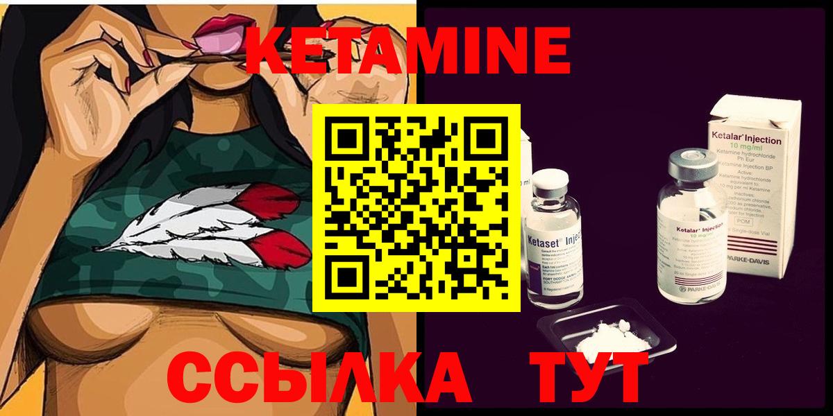 КЕТАМИН VHQ  КЕТАМИН VHQ  Троицк  Вход с VPN 