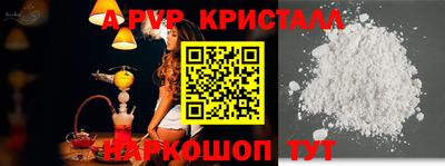 мяу мяу кристалл Наро-Фоминск