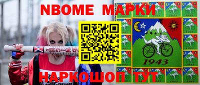 марки lsd Нальчик
