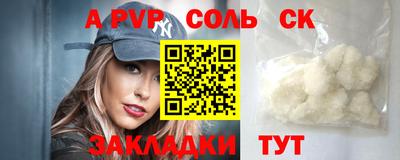 мяу мяу кристалл Наро-Фоминск