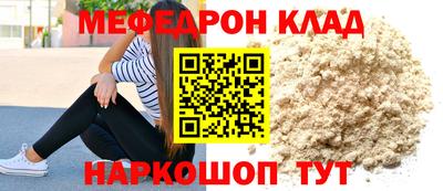 мяу мяу кристалл Наро-Фоминск