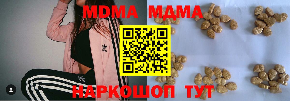 МДМА VHQ Троицк