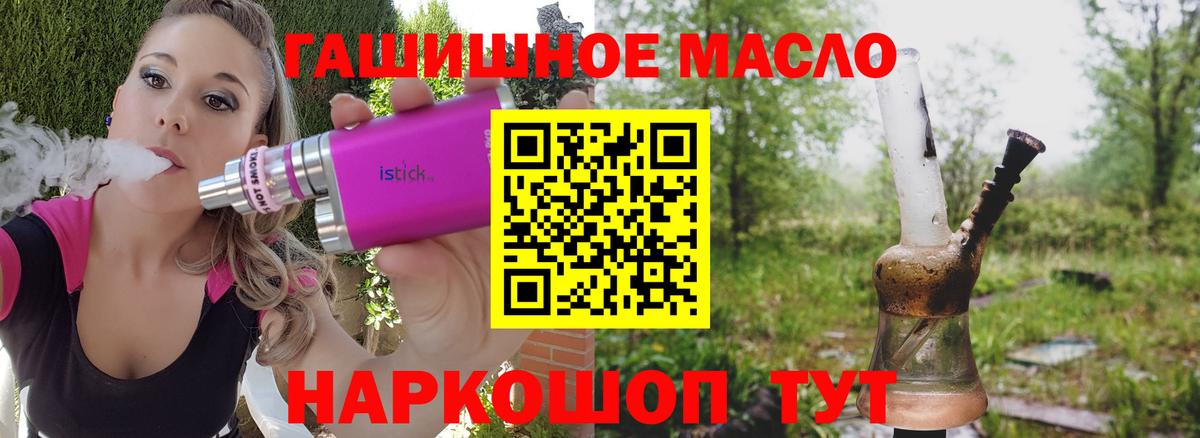 ТГК вейп    вход  Троицк  Вход с VPN 