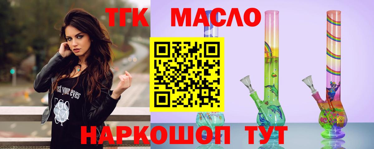 Дистиллят ТГК жижа Троицк