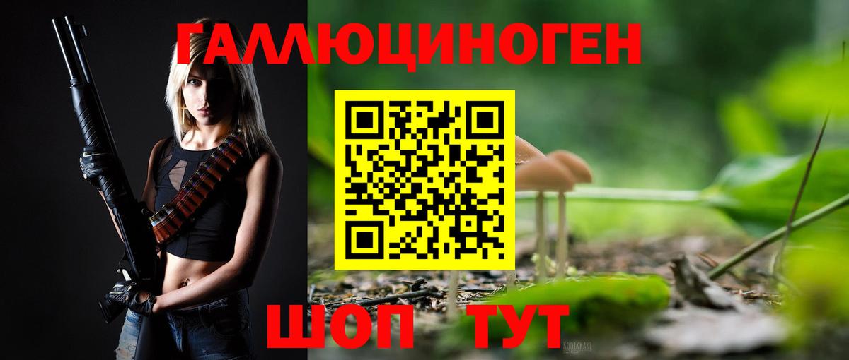 Галлюциногенные грибы Magic Shrooms Троицк